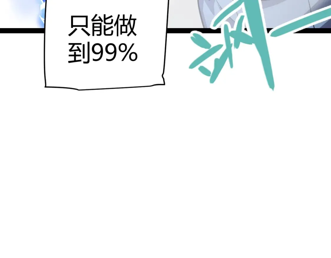 第204话 第二次切磋 第141页