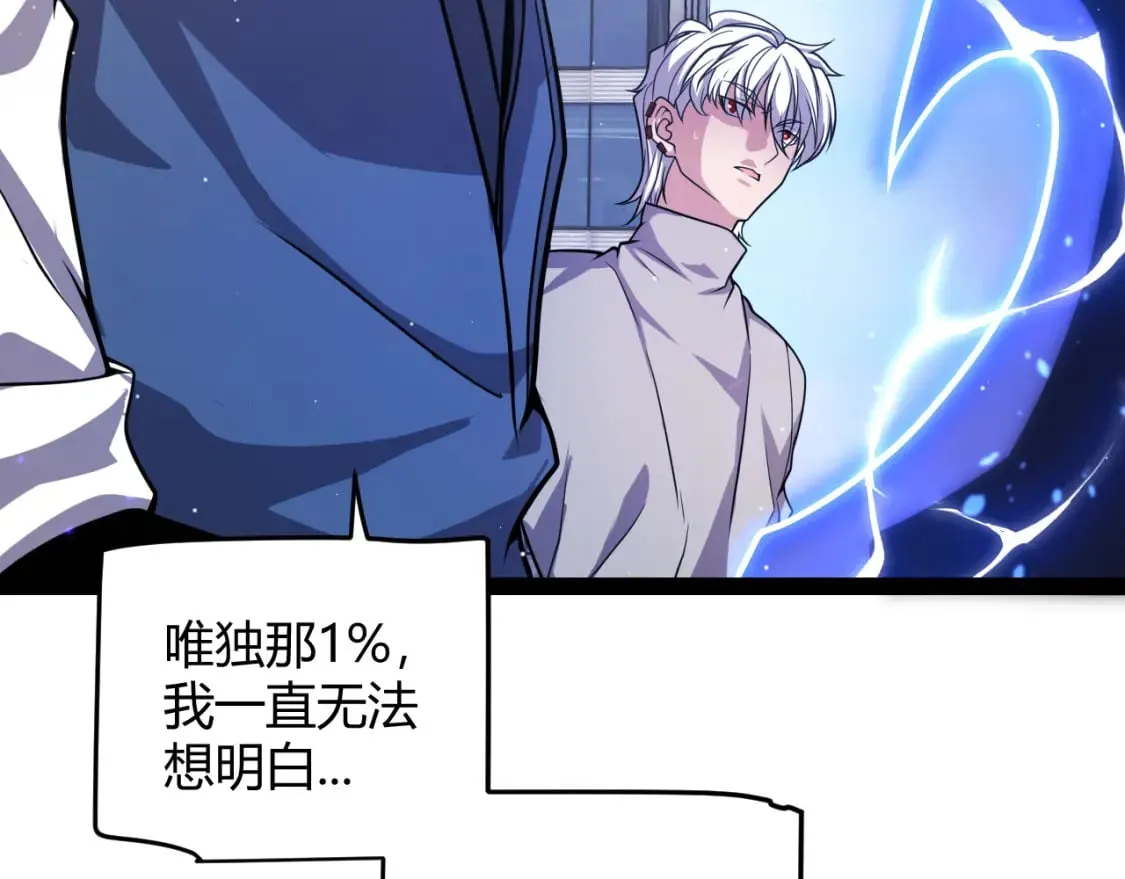 第204话 第二次切磋 第143页