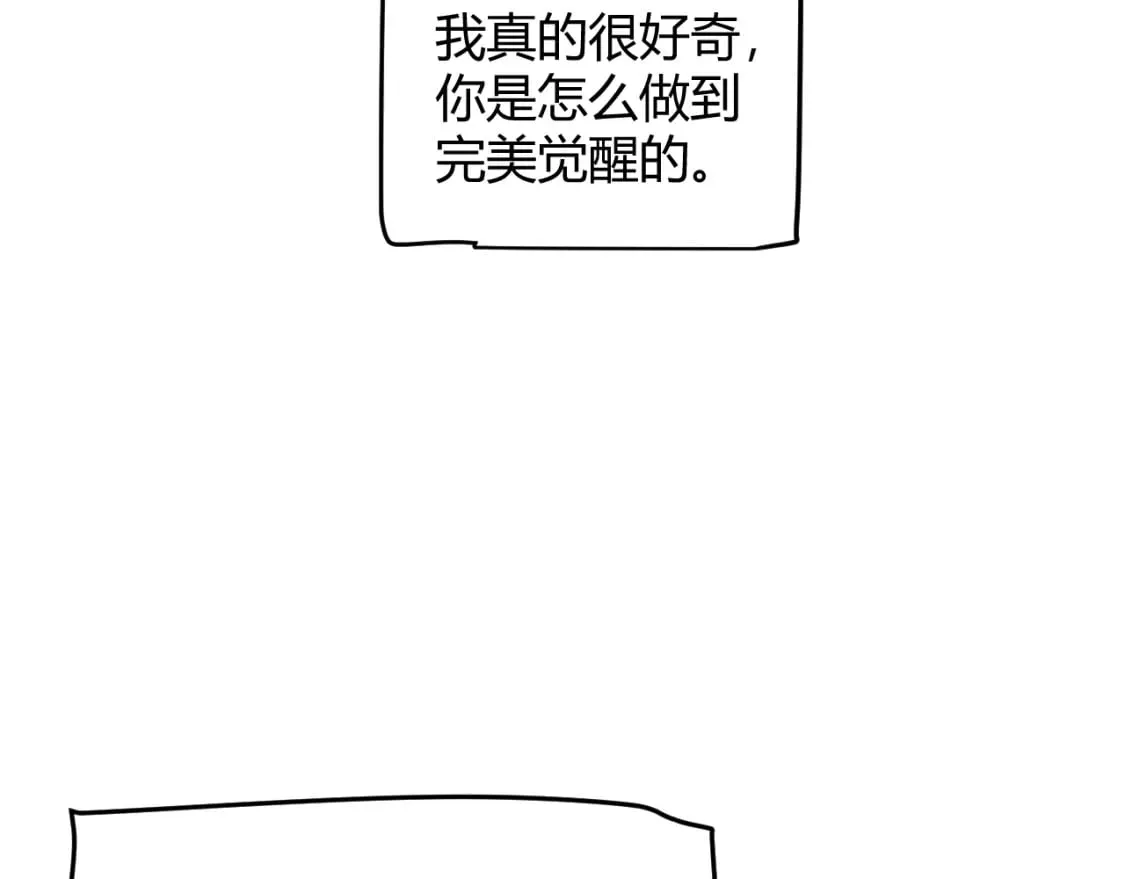 第204话 第二次切磋 第144页