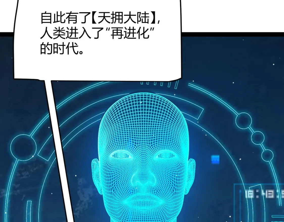 第204话 第二次切磋 第145页