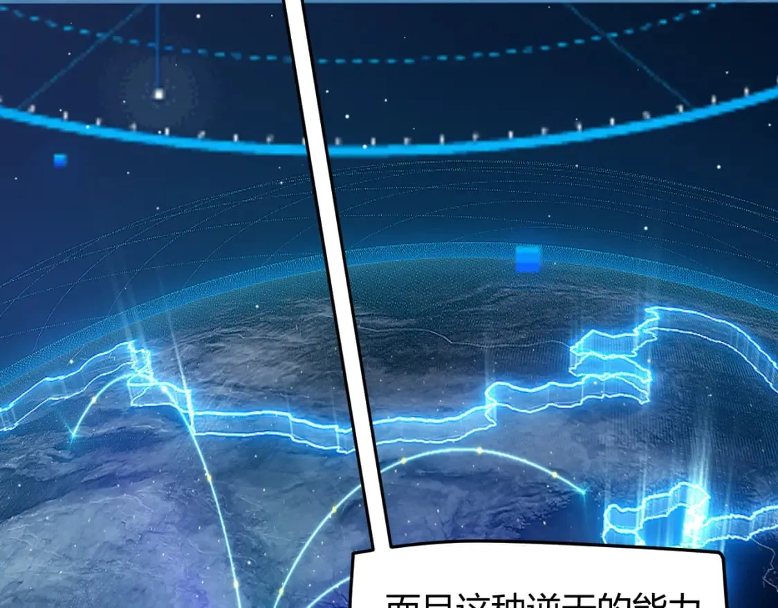 第204话 第二次切磋 第147页