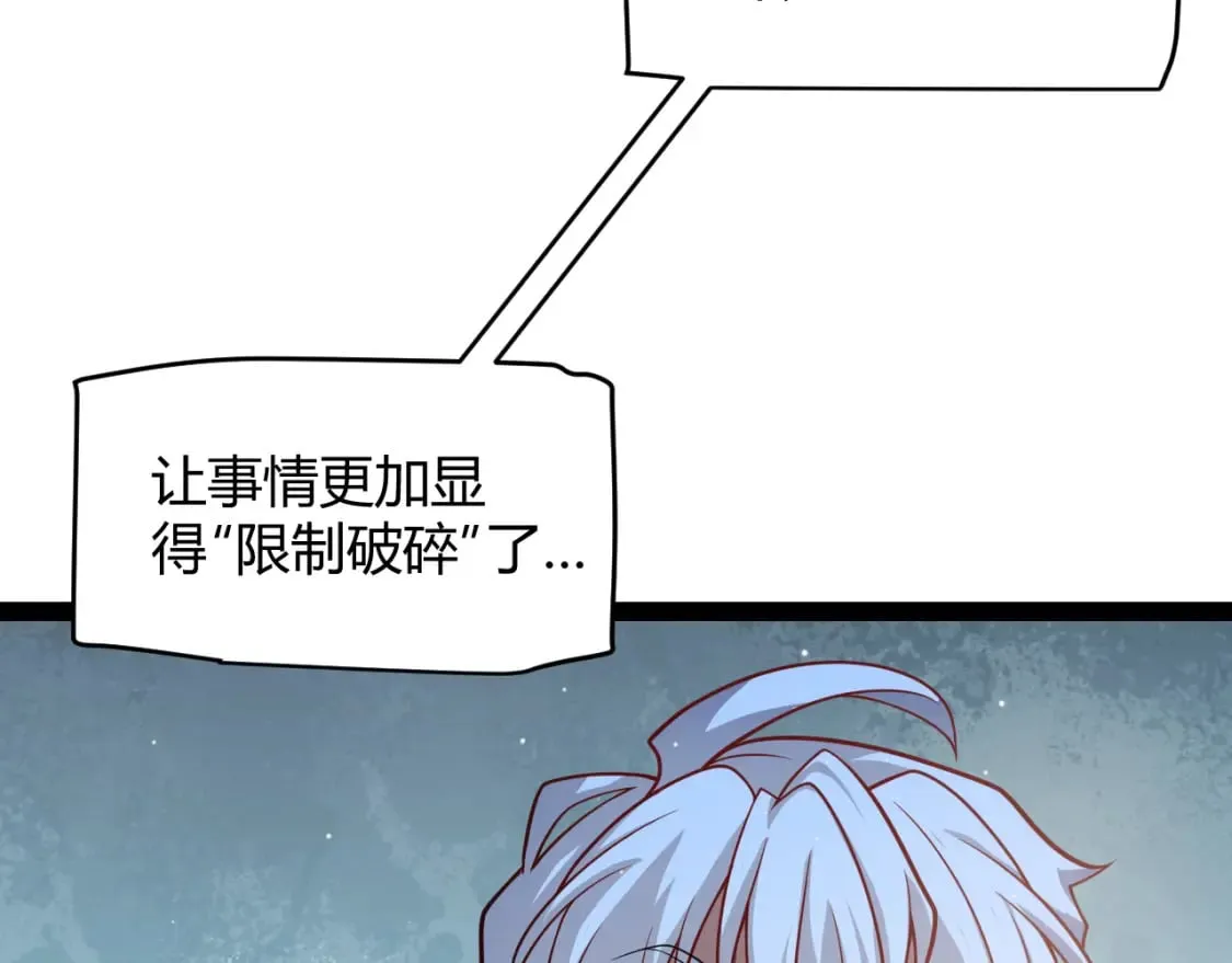 第204话 第二次切磋 第150页