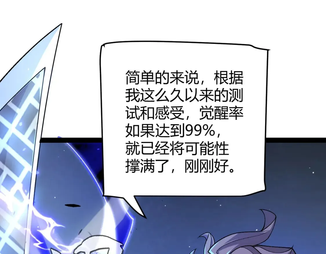 第204话 第二次切磋 第153页