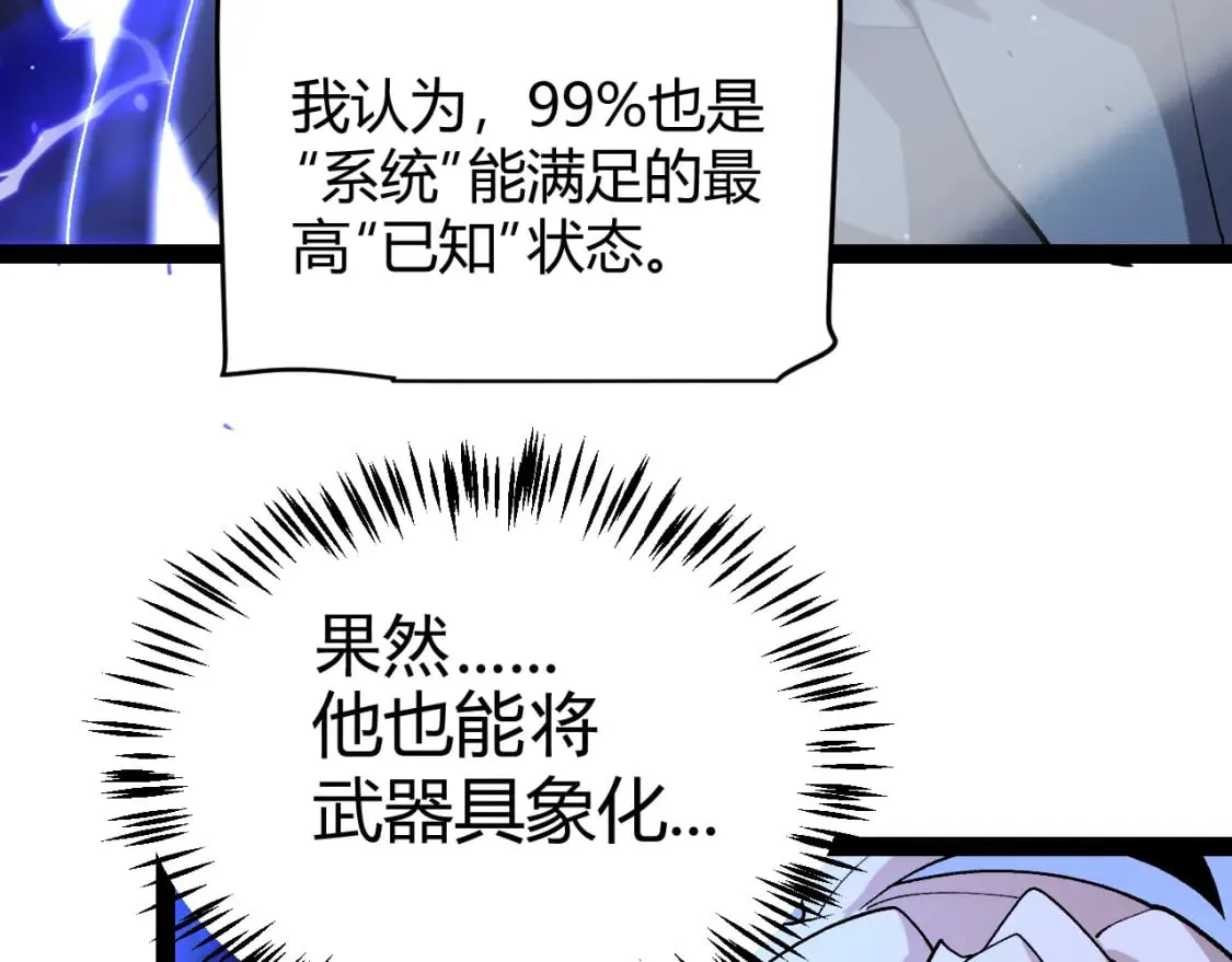 第204话 第二次切磋 第156页
