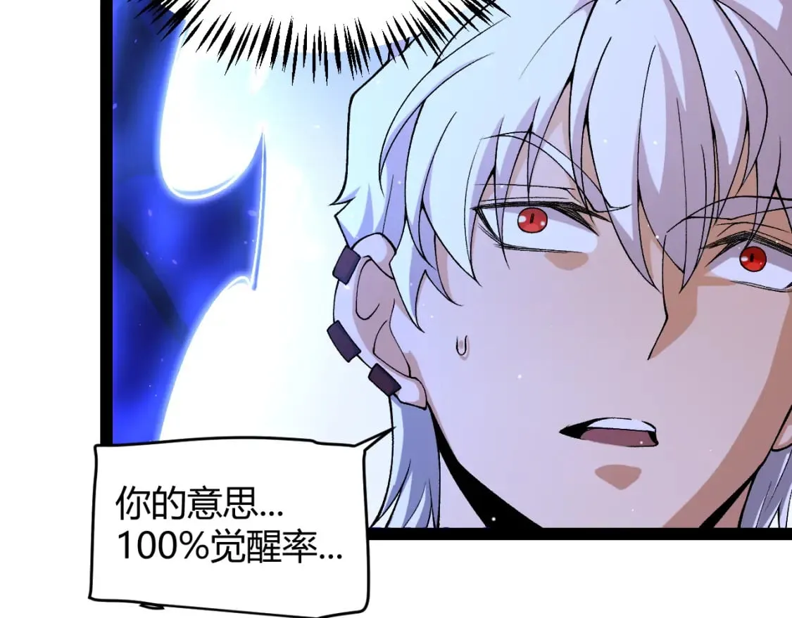 第204话 第二次切磋 第157页