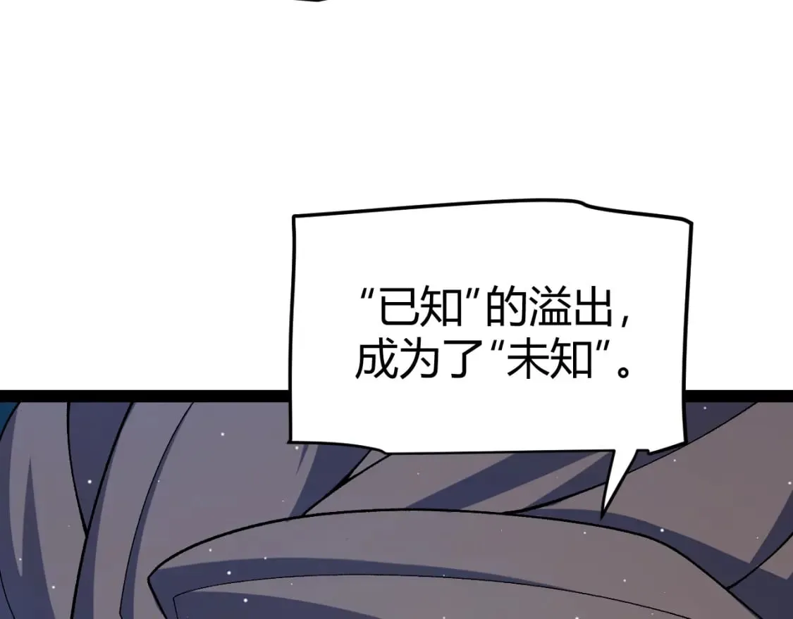 第204话 第二次切磋 第158页