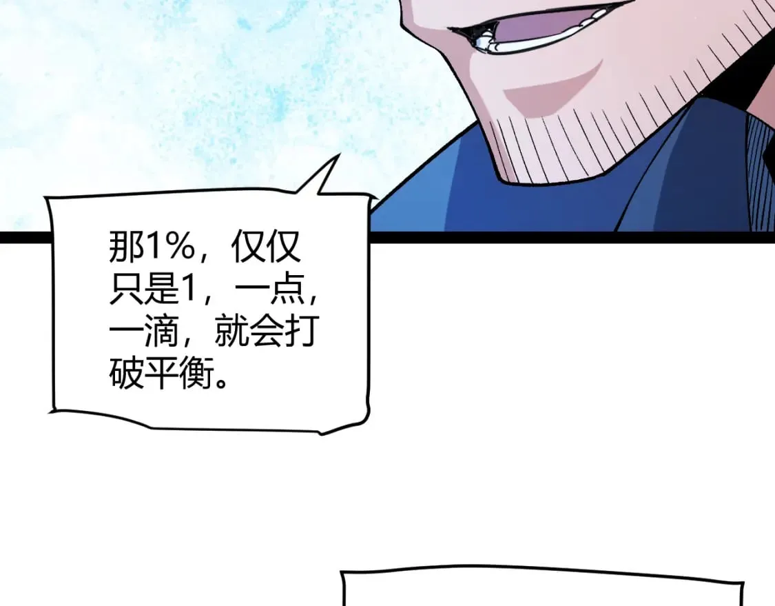 第204话 第二次切磋 第160页