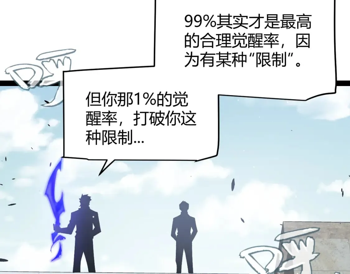 第204话 第二次切磋 第161页