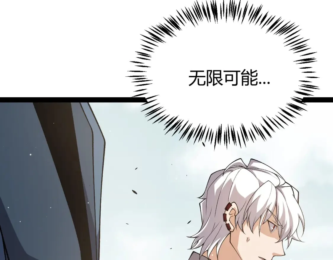 第204话 第二次切磋 第163页