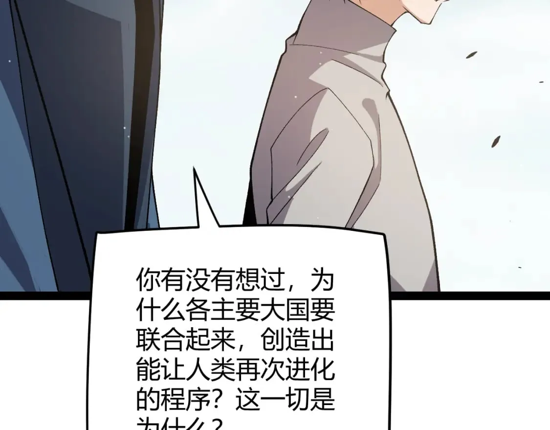 第204话 第二次切磋 第164页