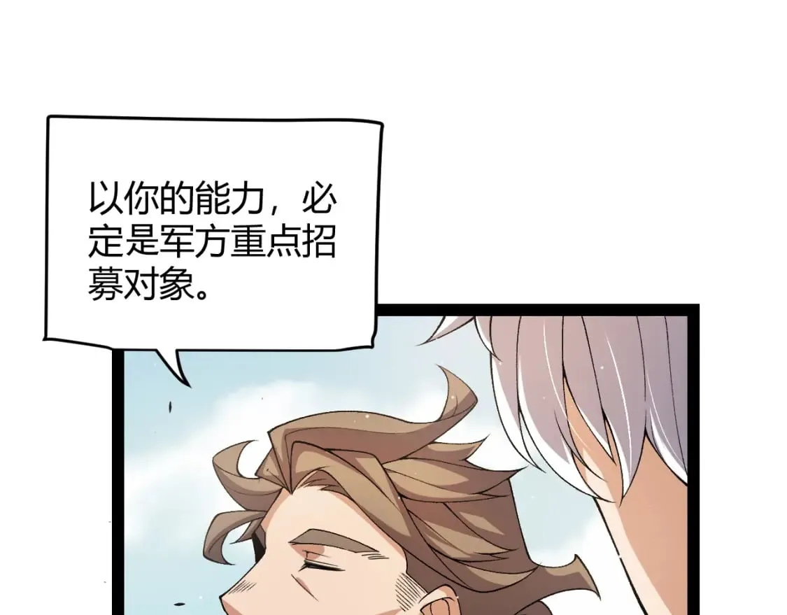 第204话 第二次切磋 第166页