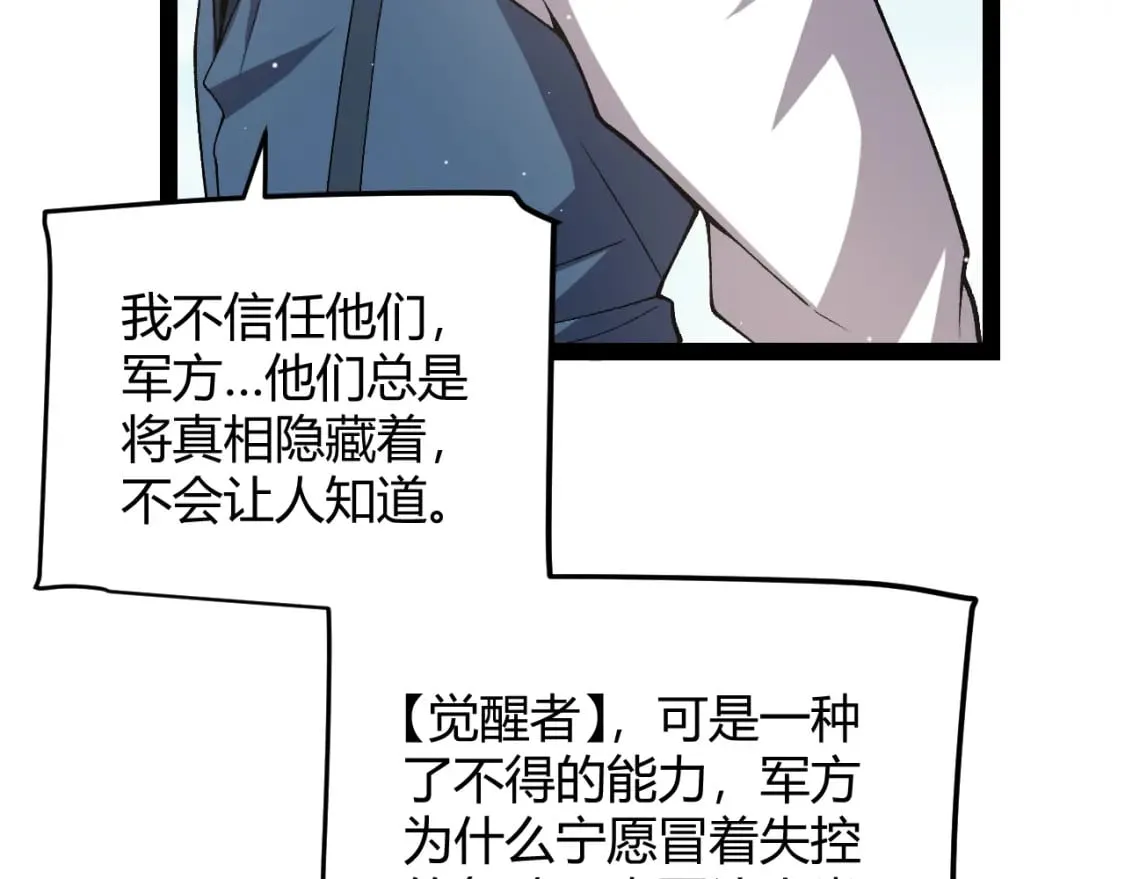 第204话 第二次切磋 第168页