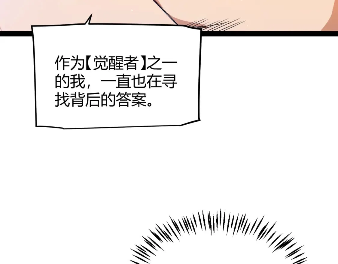 第204话 第二次切磋 第170页
