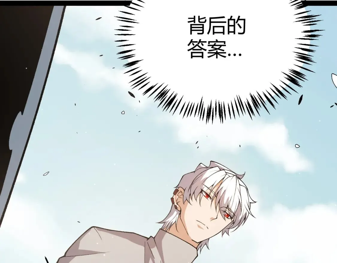 第204话 第二次切磋 第171页