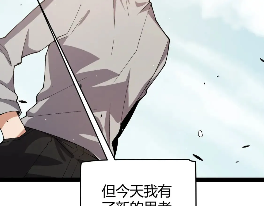 第204话 第二次切磋 第172页
