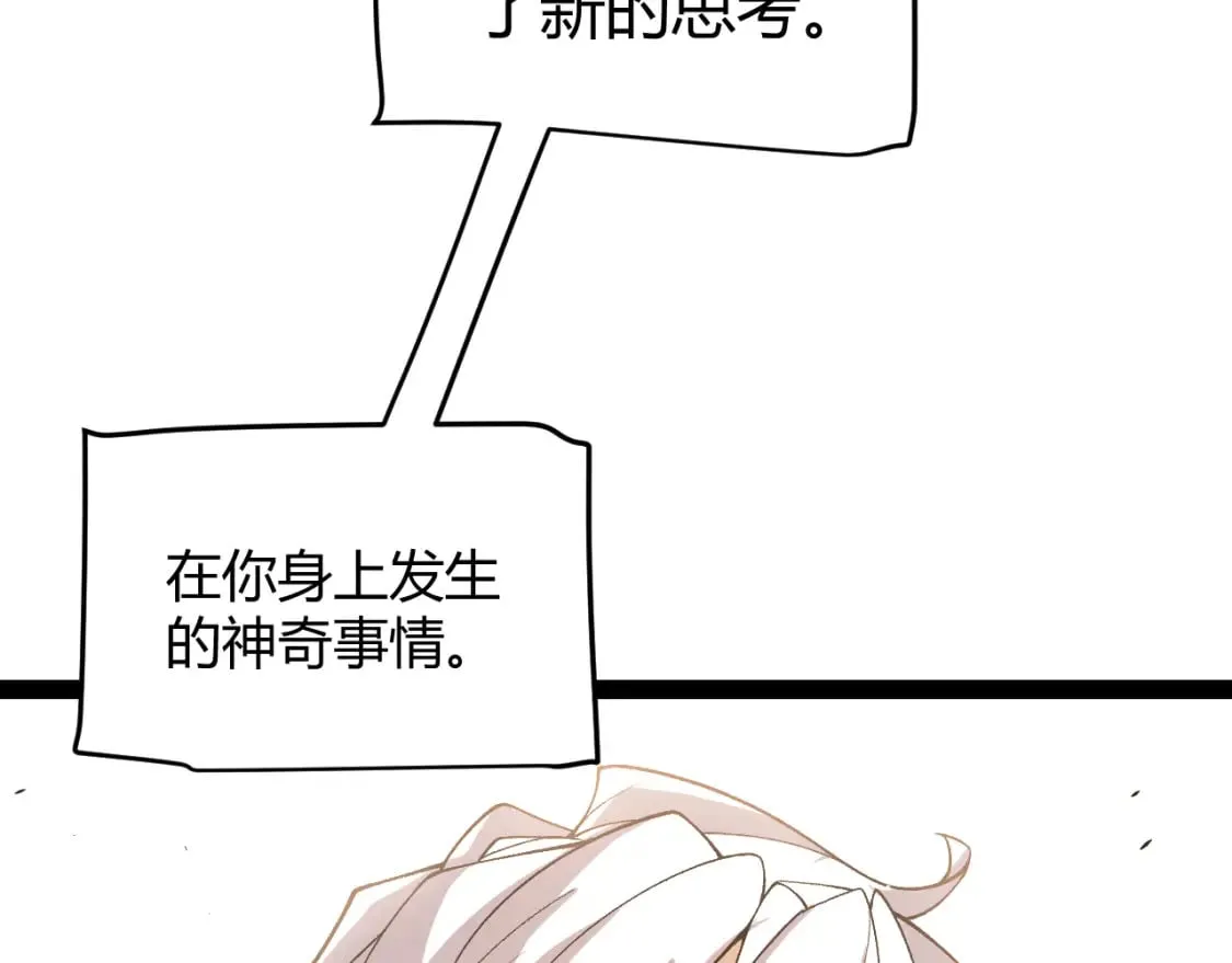 第204话 第二次切磋 第173页