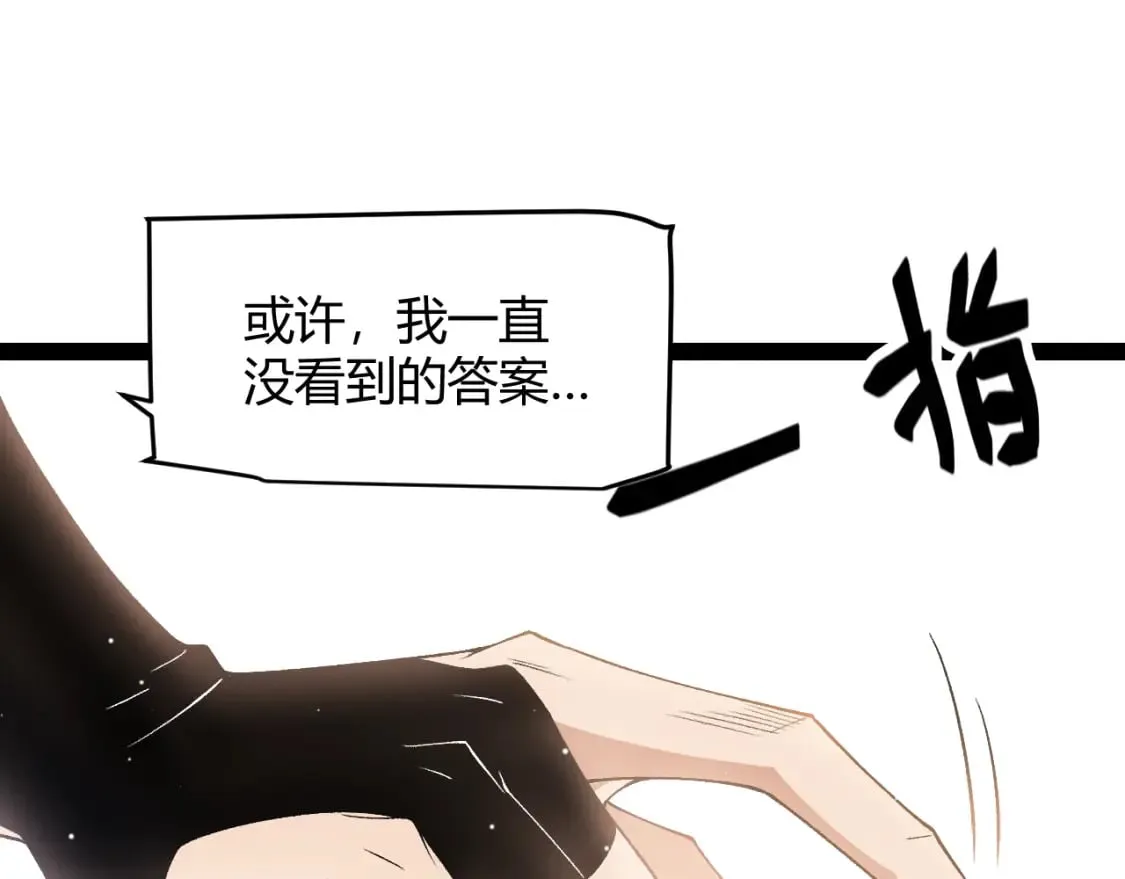 第204话 第二次切磋 第175页