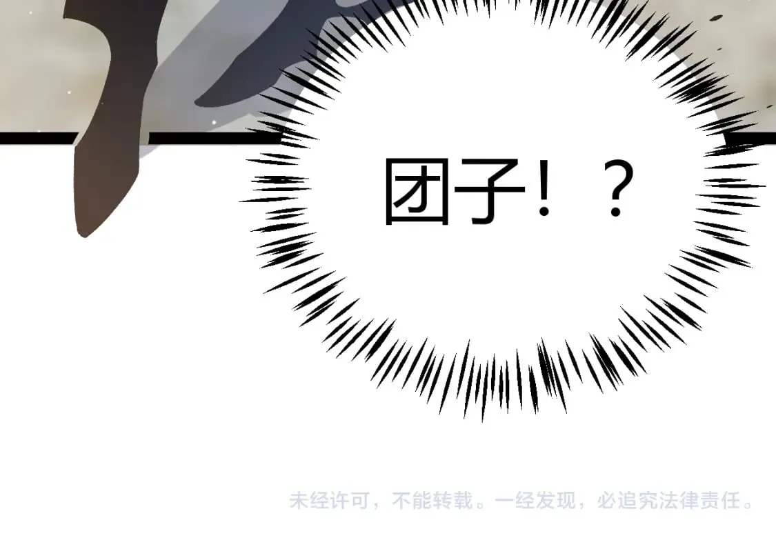 第204话 第二次切磋 第179页