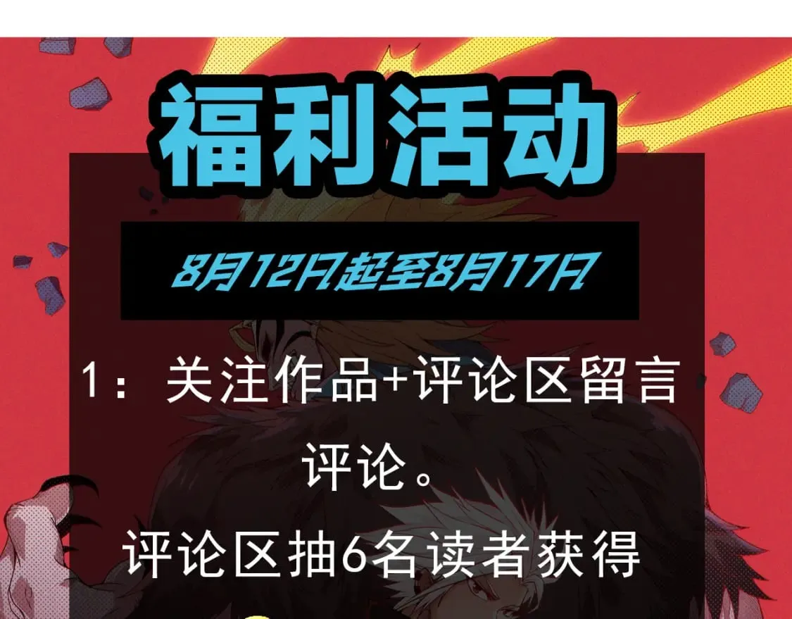 第204话 第二次切磋 第180页