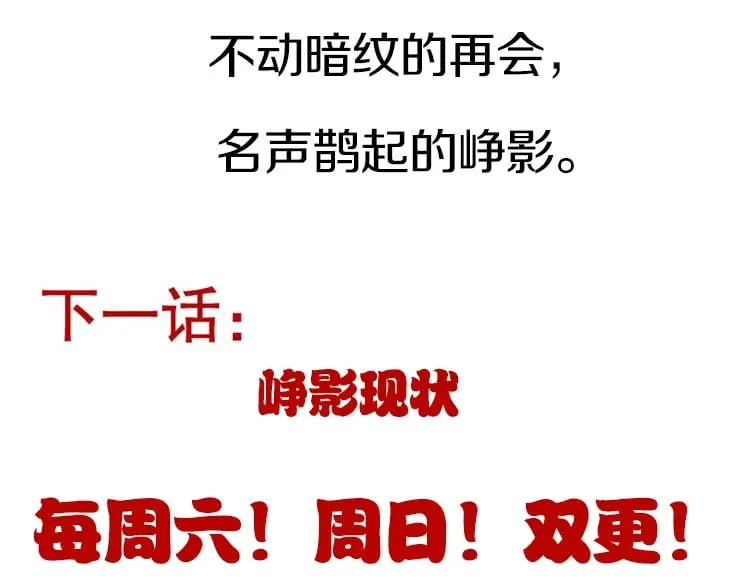 第204话 第二次切磋 第191页
