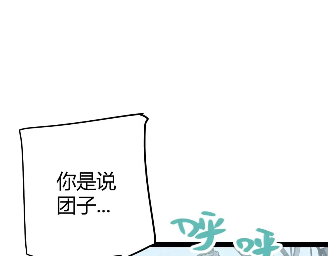 第205话 不动暗纹的再会 第5页