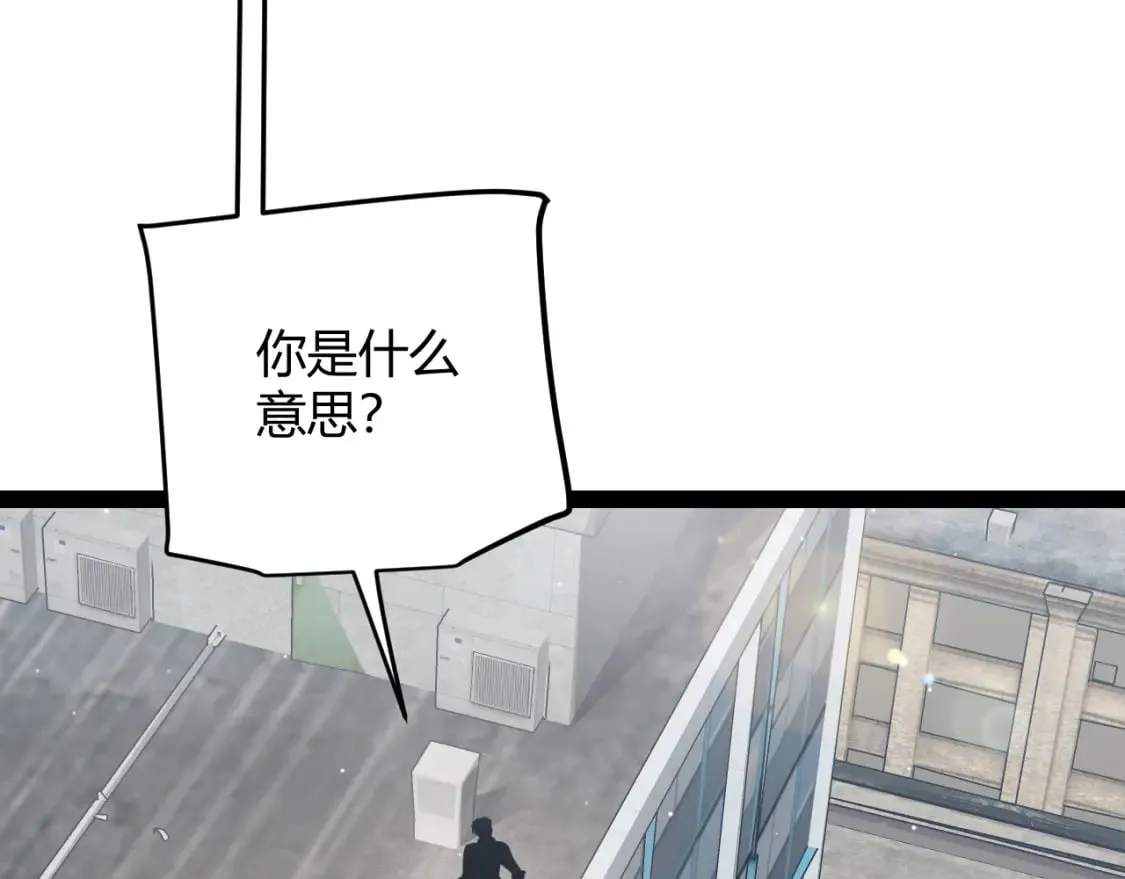 第205话 不动暗纹的再会 第7页