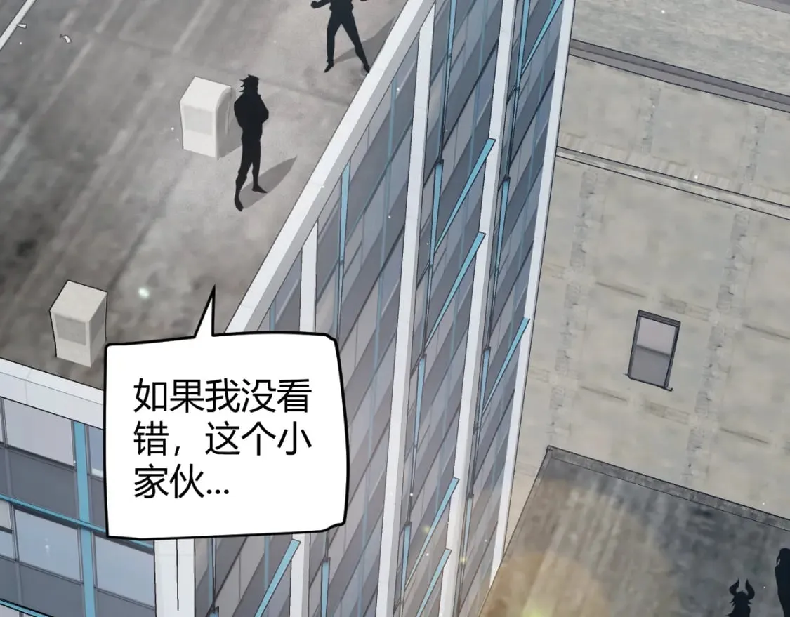 第205话 不动暗纹的再会 第8页