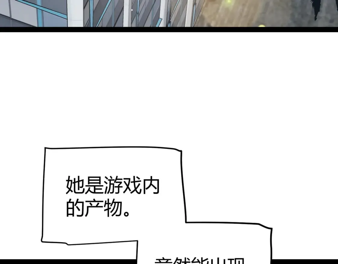第205话 不动暗纹的再会 第9页