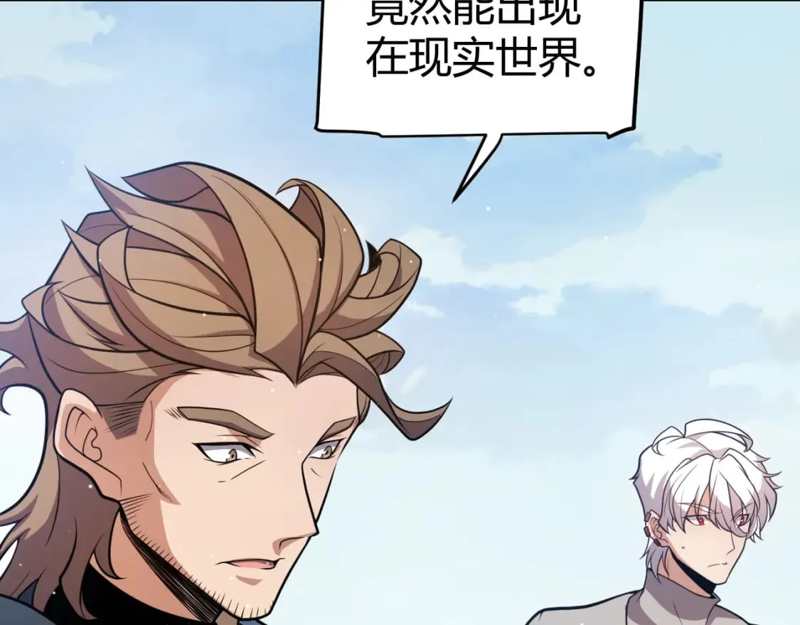 第205话 不动暗纹的再会 第10页