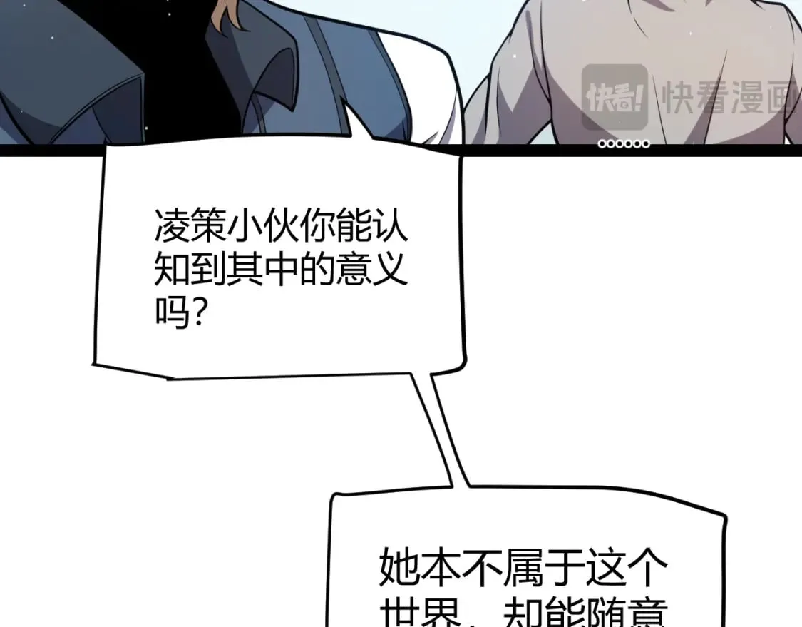 第205话 不动暗纹的再会 第11页