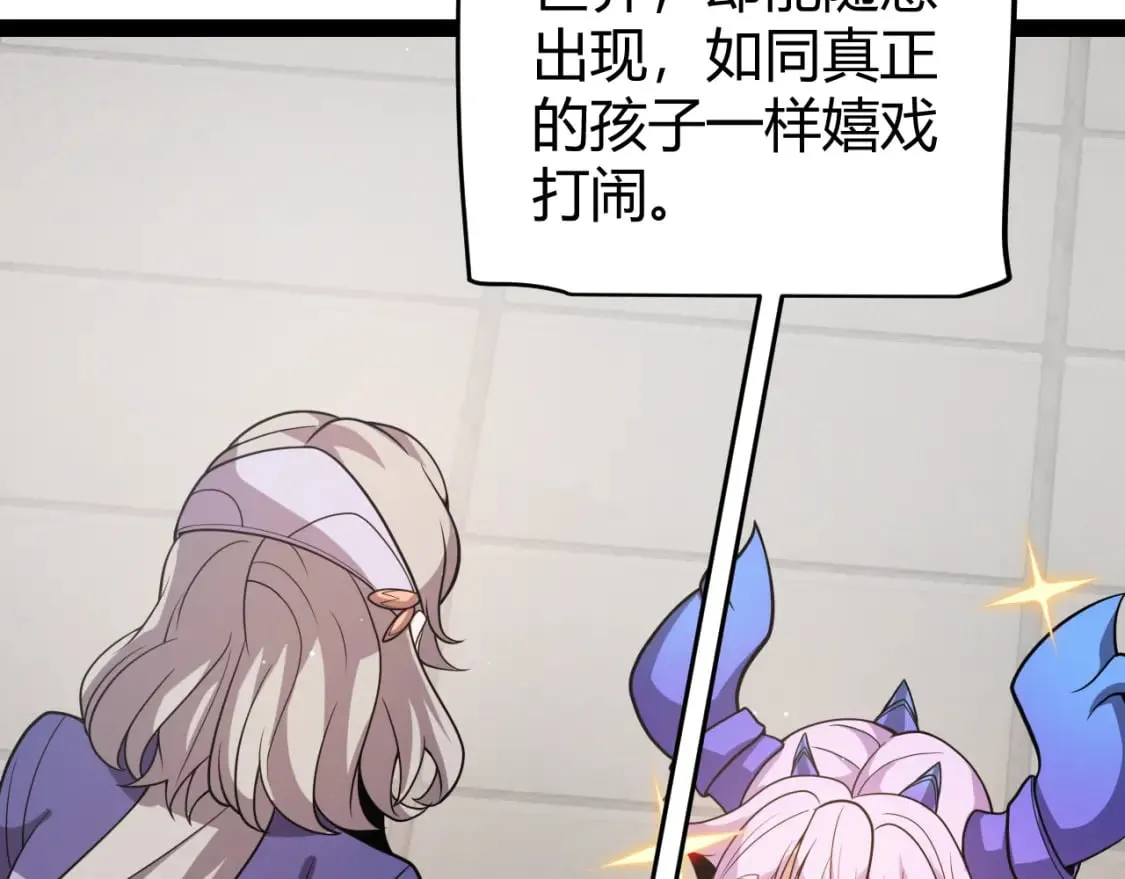 第205话 不动暗纹的再会 第12页
