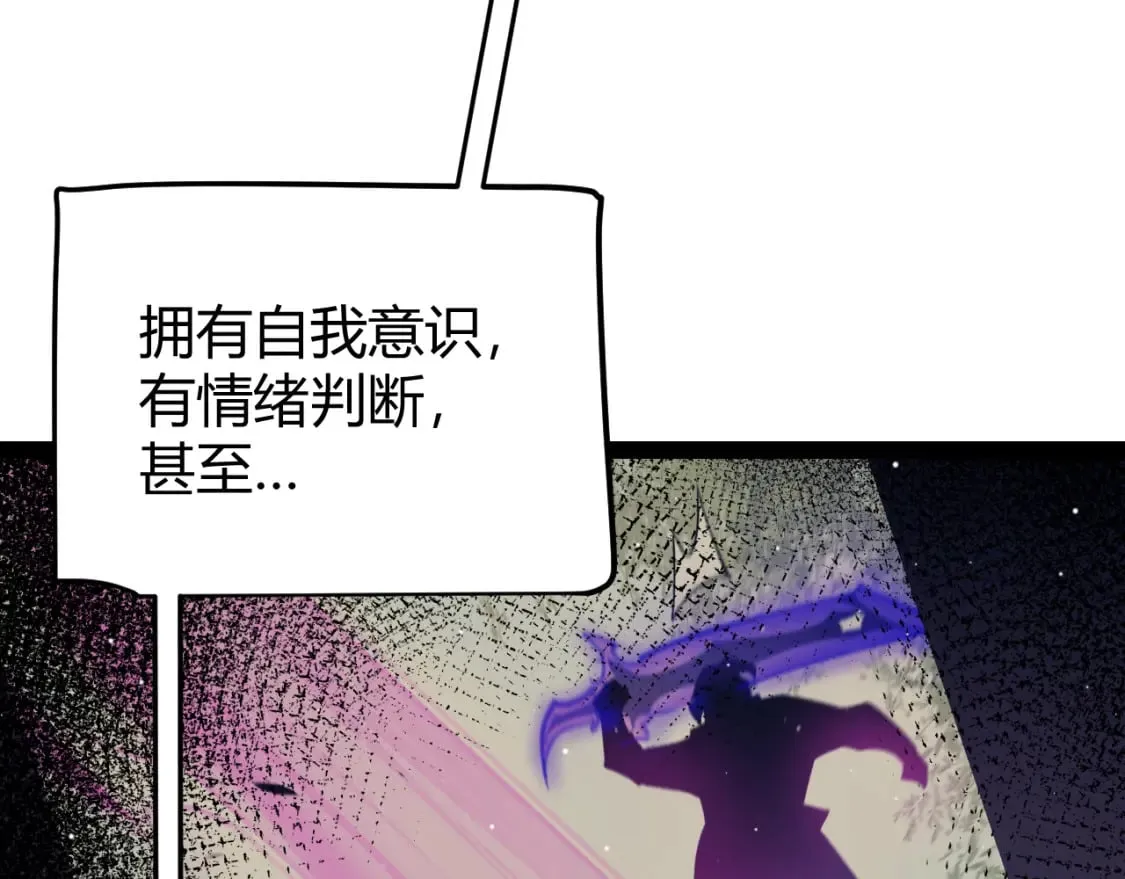 第205话 不动暗纹的再会 第14页