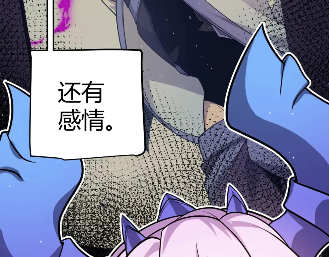 第205话 不动暗纹的再会 第17页