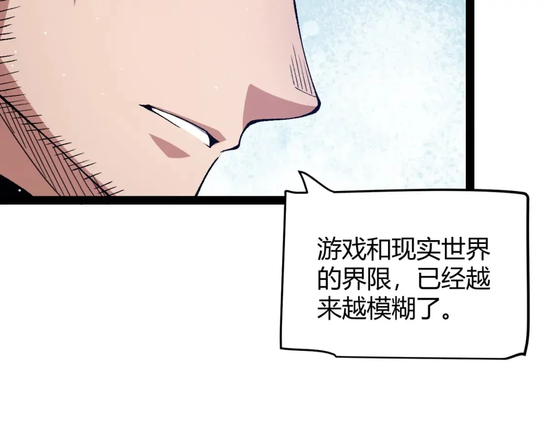 第205话 不动暗纹的再会 第21页