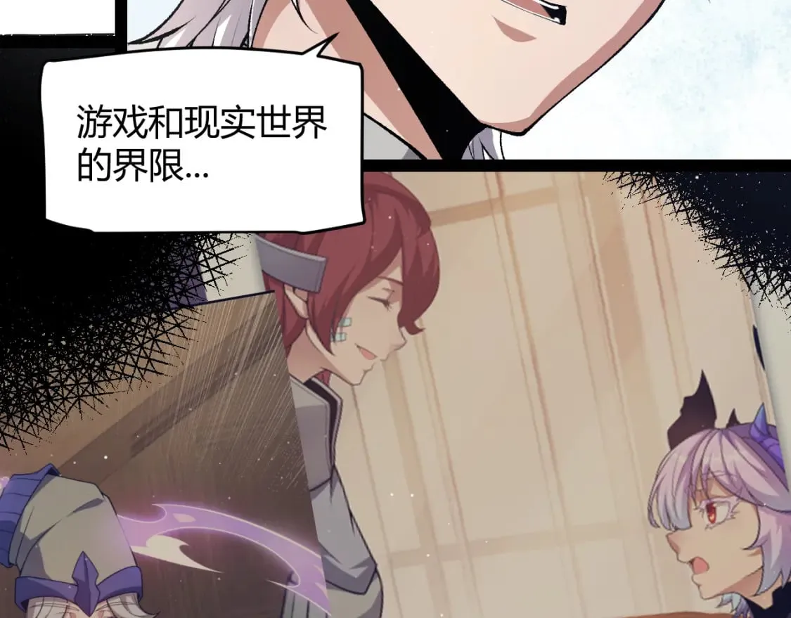 第205话 不动暗纹的再会 第23页