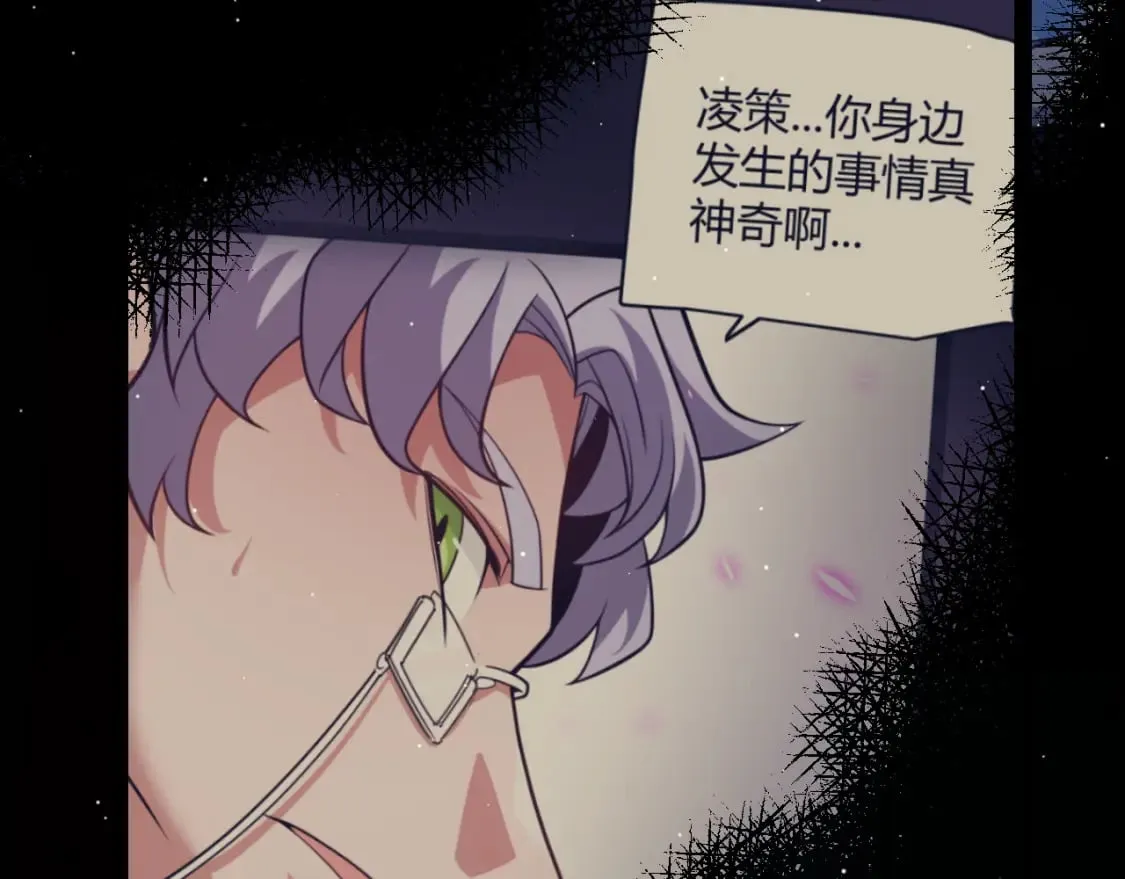 第205话 不动暗纹的再会 第26页