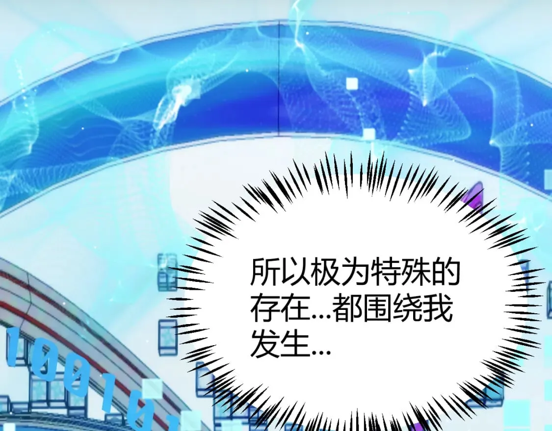 第205话 不动暗纹的再会 第28页