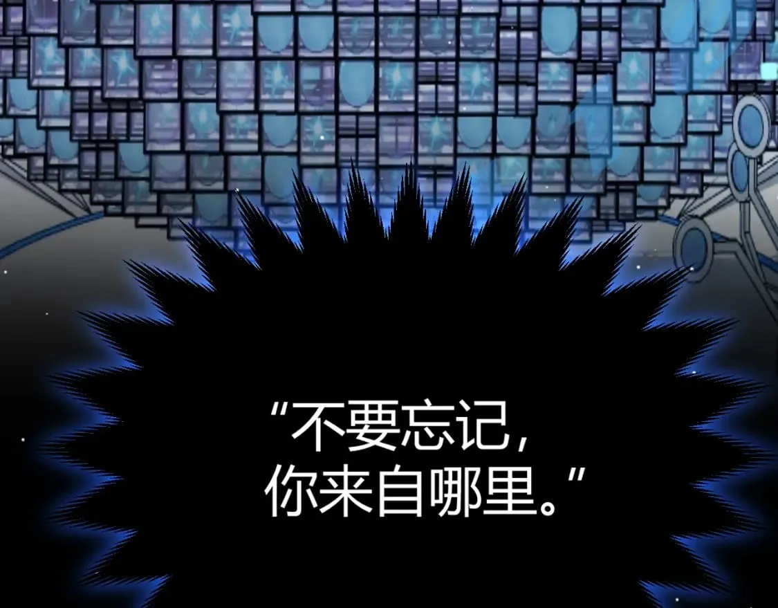 第205话 不动暗纹的再会 第32页