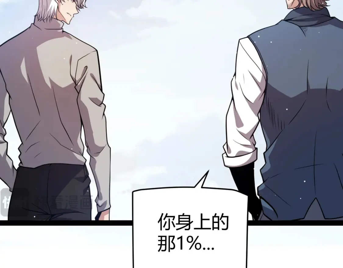 第205话 不动暗纹的再会 第36页