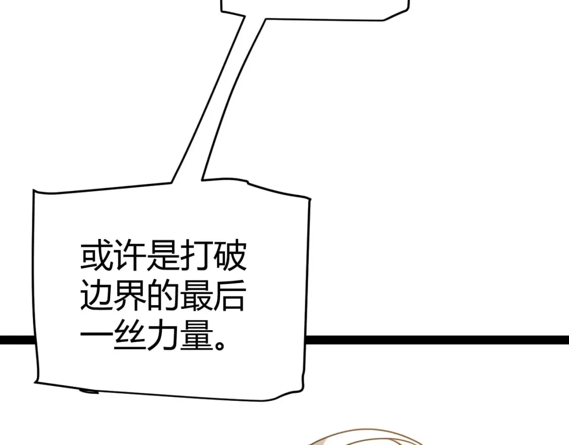 第205话 不动暗纹的再会 第37页