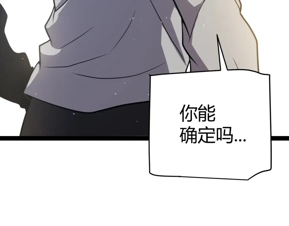 第205话 不动暗纹的再会 第40页