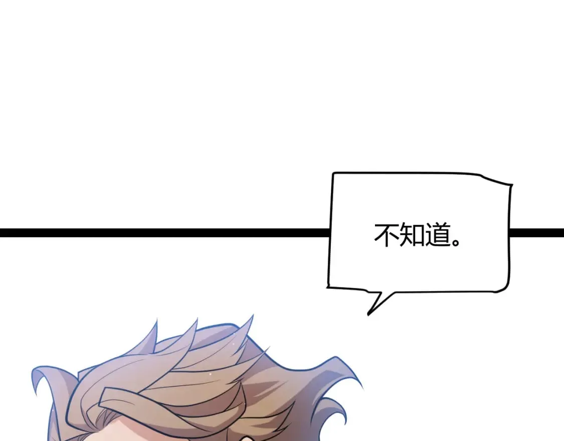 第205话 不动暗纹的再会 第41页