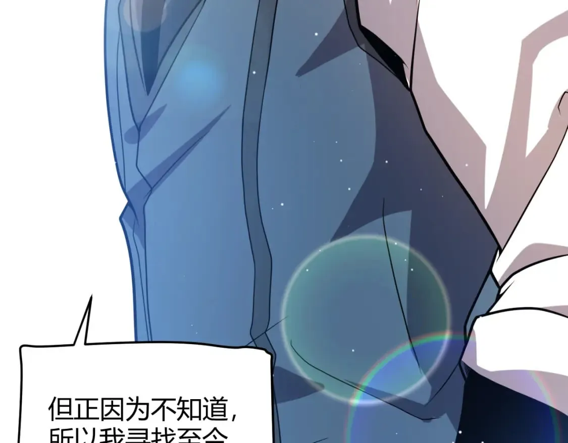 第205话 不动暗纹的再会 第43页