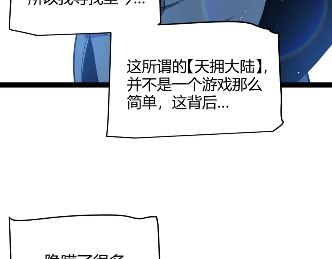 第205话 不动暗纹的再会 第44页