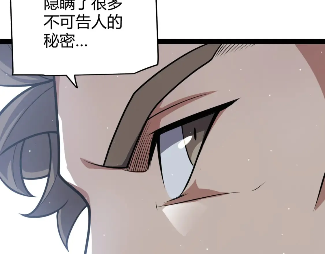 第205话 不动暗纹的再会 第45页