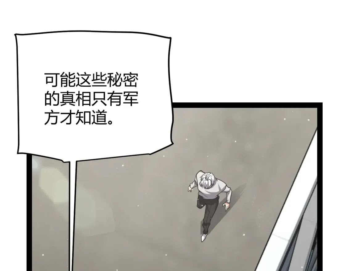 第205话 不动暗纹的再会 第47页
