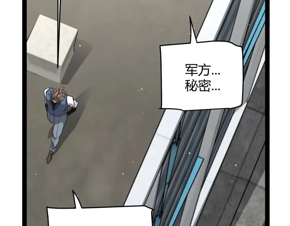 第205话 不动暗纹的再会 第48页