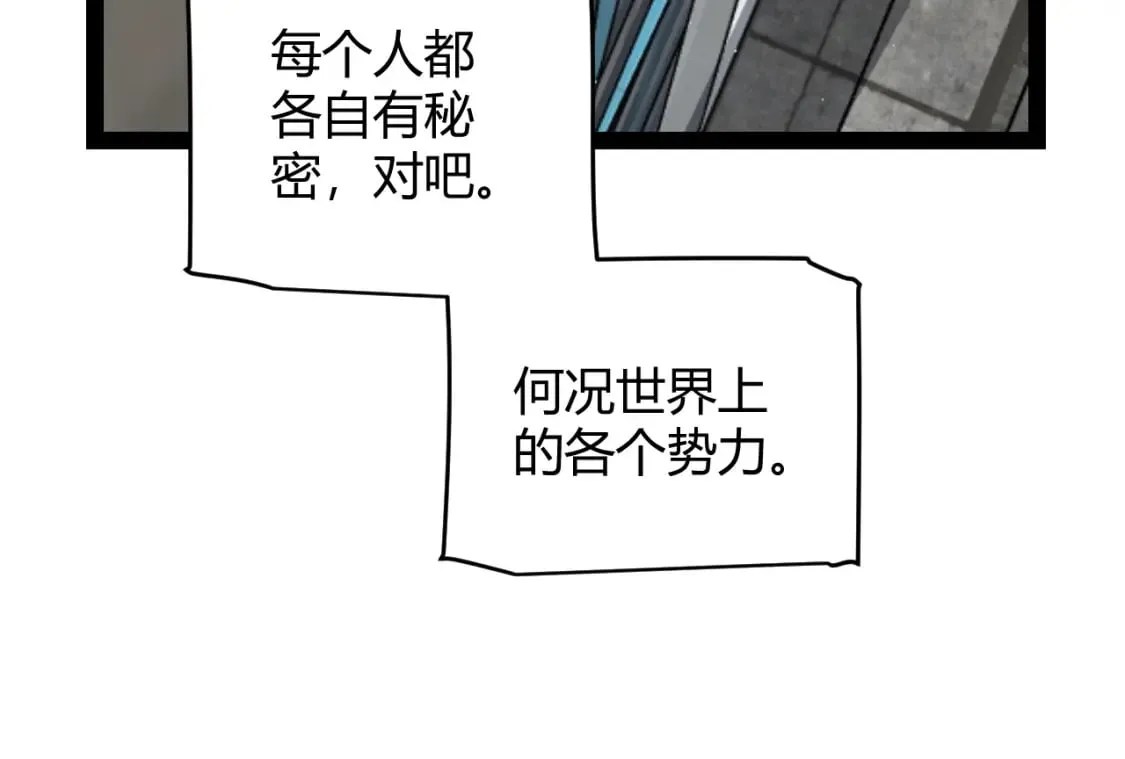 第205话 不动暗纹的再会 第49页