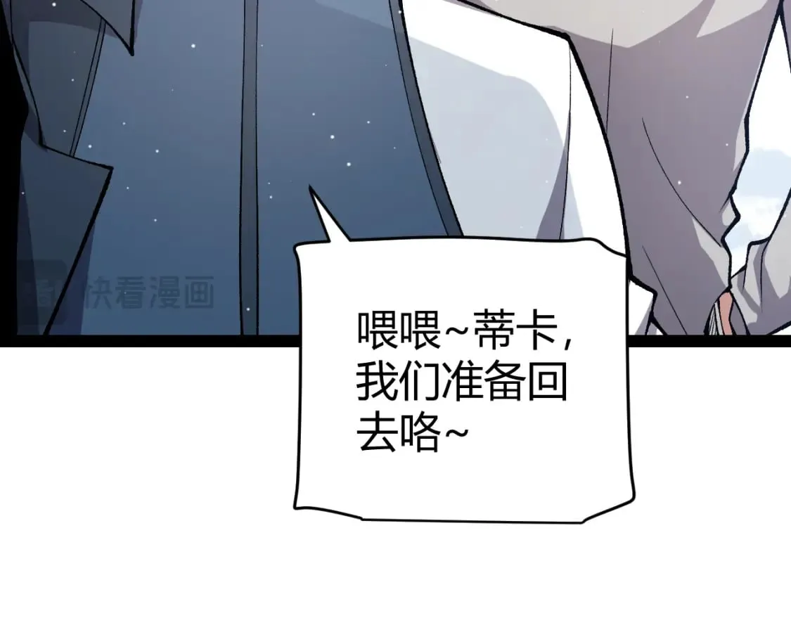 第205话 不动暗纹的再会 第52页