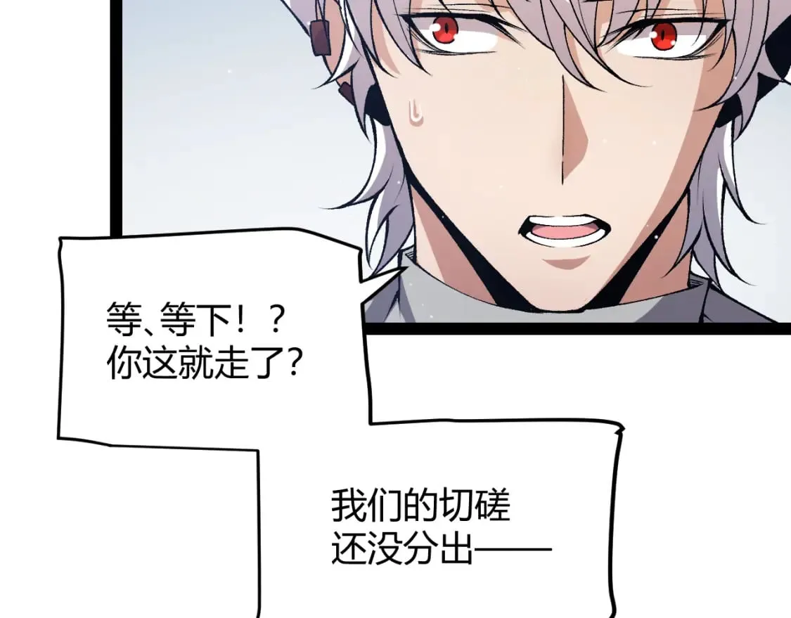 第205话 不动暗纹的再会 第54页